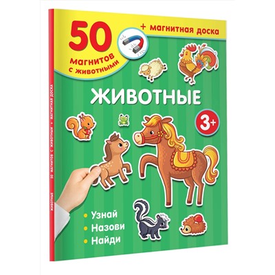 АСТ Дмитриева В.Г. "Животные"