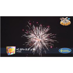Фейерверк Р7291 С ДР! (0,8" х 36)