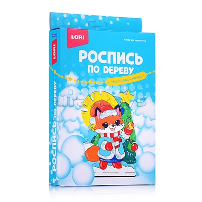 Роспись по дереву. Новогодний сувенир "Лисичка у ёлки"