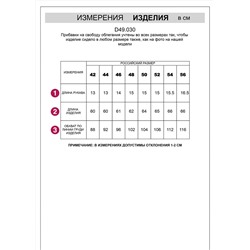 VILATTE Футболка D49.030