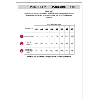 VILATTE Футболка D49.030