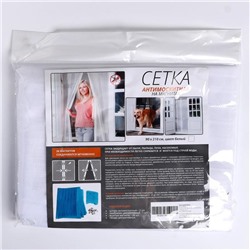 Сетка москитная для дверей, 90×210 см, на магнитах, белая