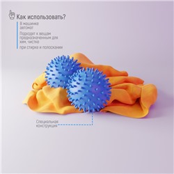 Шарики для стирки белья Доляна, d=6 см, 2 шт., синие