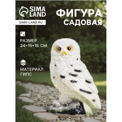Садовая фигура из гипса «Сова полярная», 24×15×15 см