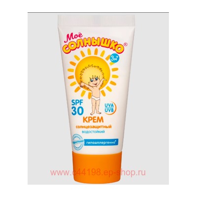 Мое солнышко Крем детский Солнцезащитный SPF 30 55мл