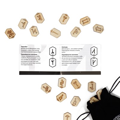 Руны гадальные «Славянские», 18 рун, бархатный мешочек (12×18 см), 16+