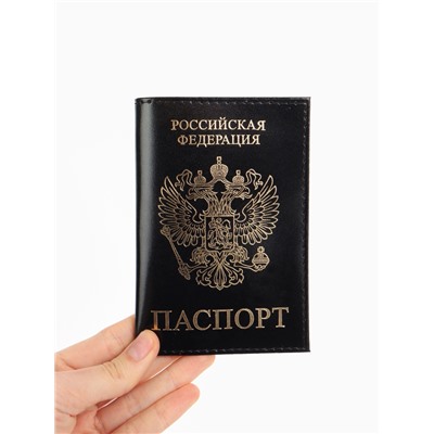 Обложка для паспорта, цвет чёрный