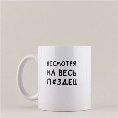 Кружка керамическая «Я молодец», 320 мл, 18+