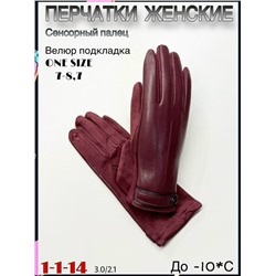 Перчатки #23108017