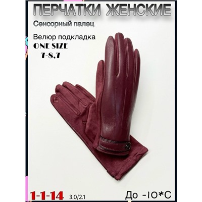 Перчатки #23075163