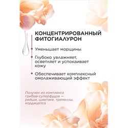 Крем для кожи век «Комплексное омоложение» Dose of Nature