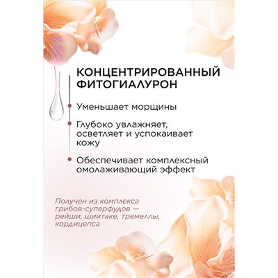 Крем для кожи век «Комплексное омоложение» Dose of Nature