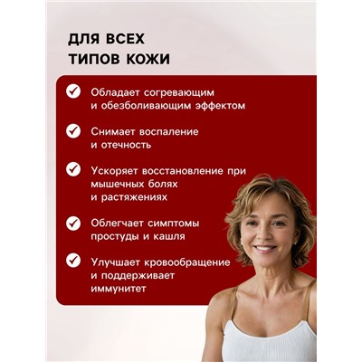 Растирка согревающая при простуде на основе медвежьего жира, «Святая рука», 28 мл