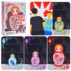 Игра "Матрёшки" (командная)