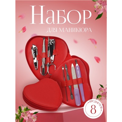 Набор маникюрный, 8 предметов, в футляре, цвет красный