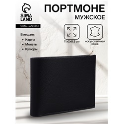 Портмоне мужское без застёжки, отдел для карт, монет, цвет чёрный