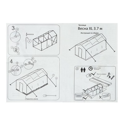 Теплица, 3.7×2.45×2.1 м, оцинкованный металл, профиль d=25 мм, чехол из армированной плёнки 120 мкм
