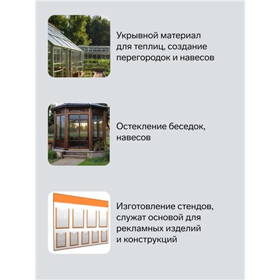 Лист ПЭТ-А, толщина 0.5 мм, 2,05 × 1,25 м, без УФ, прозрачный