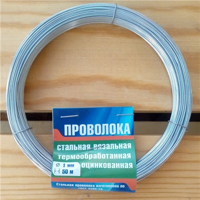 Проволока вязальная оцинкованная термообработанная, 1.0 мм × 50 м