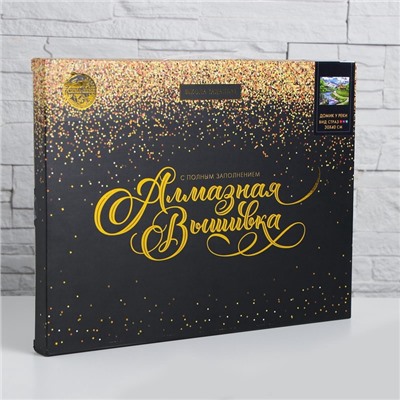 УЦЕНКА Алмазная вышивка с полным заполнением на раме «Домик у реки» 30×40 см