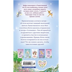 Эксмо Лили Смолл "Как найти друзей (выпуск 3)"