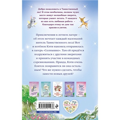 Эксмо Лили Смолл "Как найти друзей (выпуск 3)"