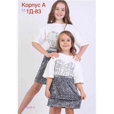 Костюм 1848208-5