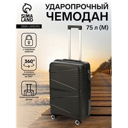 Чемодан на колёсах средний 75 л (М), на молнии, кодовый замок, чёрный