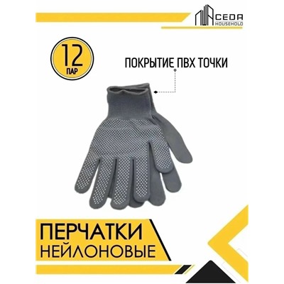 Перчатки #23020767