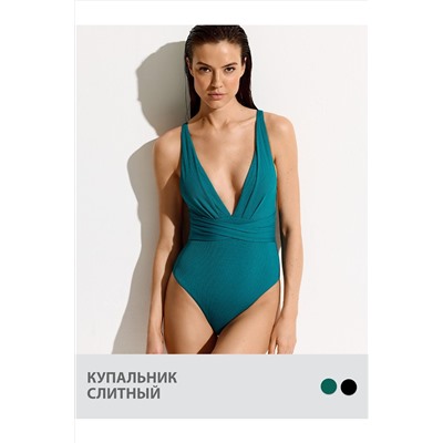 Купальник SISI, 1073144