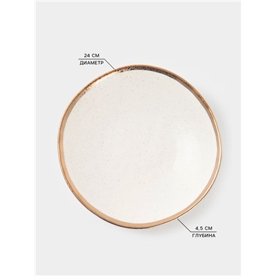 Блюдо фарфоровое сервировочное Magistro Poursephona, d=24 см, бежевый