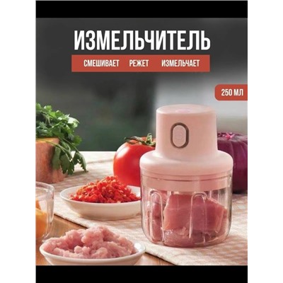 Измельчитель портативный электрический #23022177
