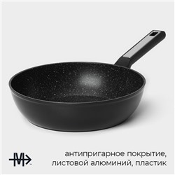 Сковорода Magistro Warrior, d=24 см, h=6.3 см, антипригарное покрытие, индукция, чёрная