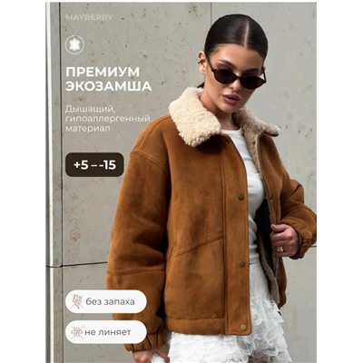 Дубленка #23086139