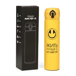 Термос «Жить лучше с музыкой», 500 мл, 7×26 см