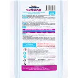 Чистая Вода 4 в 1 Aqualeon, 1 л