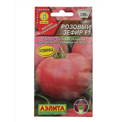 Томат Розовый Зефир F1 Аэлита