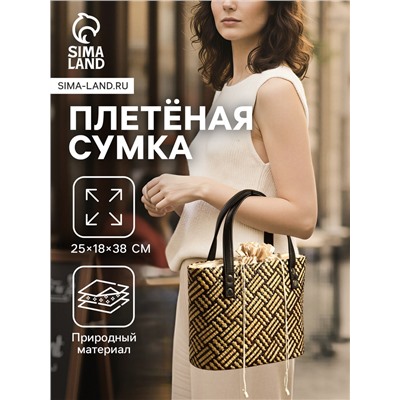 Сумка плетёная из пандана, 25×18×38 см, бежево-коричневая