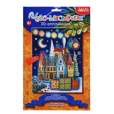 3Д аппликация. Новогодний городок