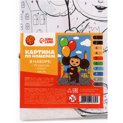 Картина по номерам с подрамником «Чебурашка с шарами», 20×30 см