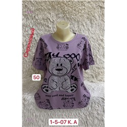 Футболка 1983715-1