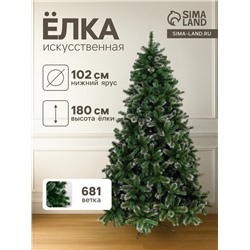 Искусственная ёлка с инеем «Зимнее волшебство. Магия» 180 см, 681 ПВХ ветка шарнирная