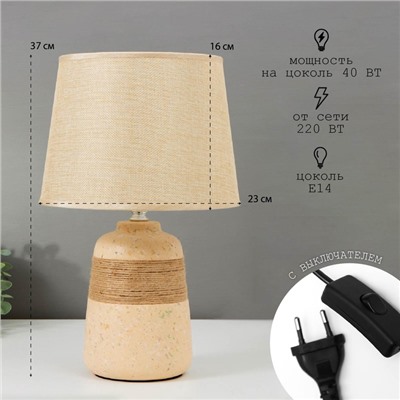 Настольная лампа с абажуром RISALUX, 16351/1, E14, 40 Вт, бежевый, 22×22×37 см