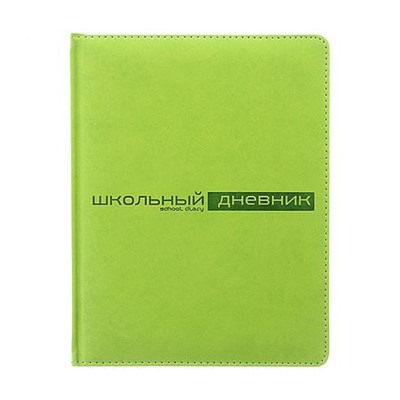Дневник 1-11 класс (твердая обложка) "ВЕЛЬВЕТ/Velvet" салатовый искусственная кожа 10-070/03 Альт