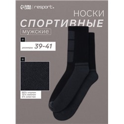 Носки мужские спортивные утеплённые Resport, размер 39-41, чёрные