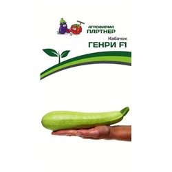 3021P Кабачок ГЕНРИ F1 5 шт