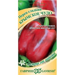 Перец Крымское чудо (Код: 92881)