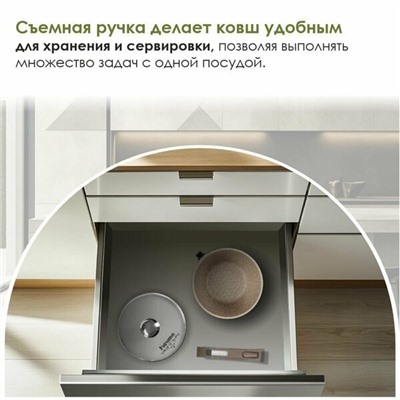 Ковш "Мечта"