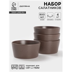 Набор салатников Доляна «Гранит», 4 шт., 800 мл, 14.5×7 см, керамика, коричневый