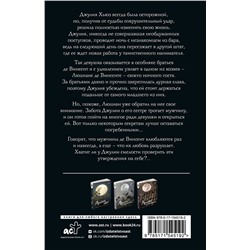 АСТ Дженнифер Арментроут "Лунный свет"